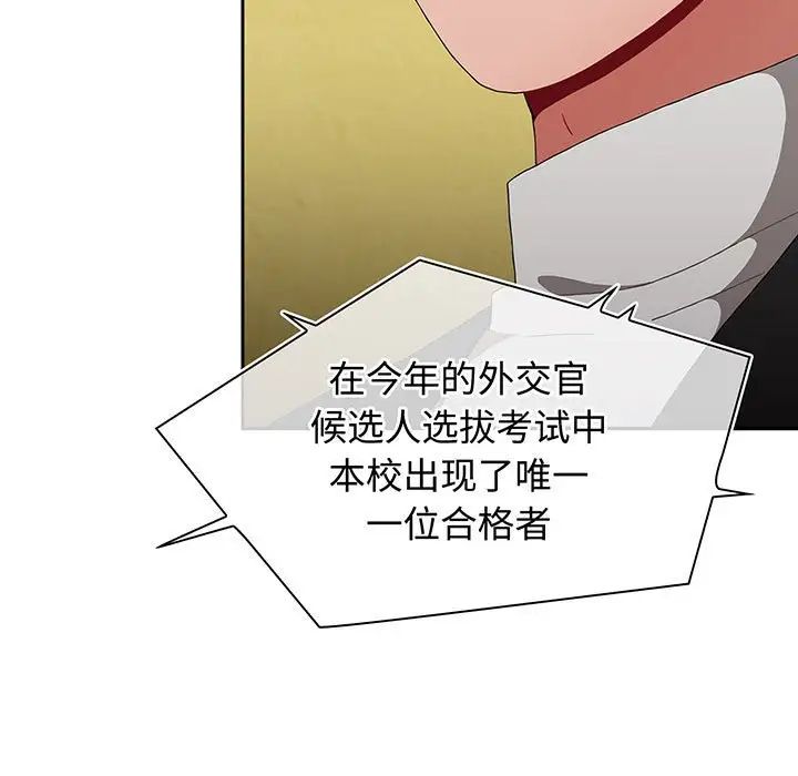 小孩子才做选择第74话