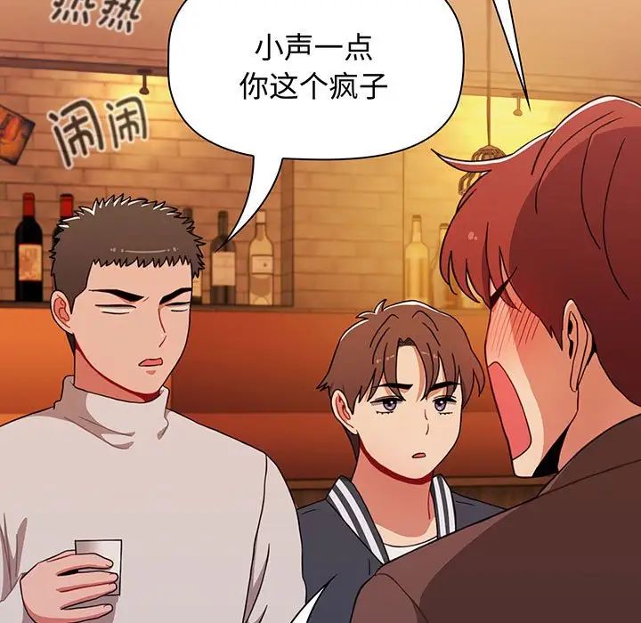 小孩子才做选择第74话