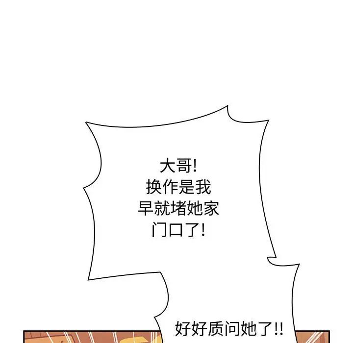 小孩子才做选择第74话