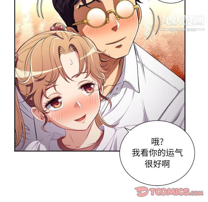 由莉的秘密第36话