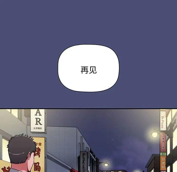 小孩子才做选择第74话