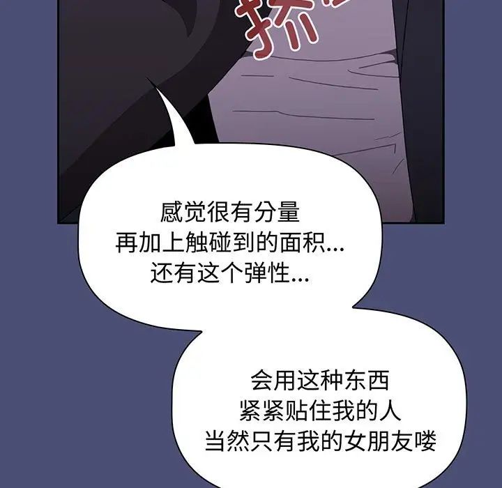 小孩子才做选择第74话