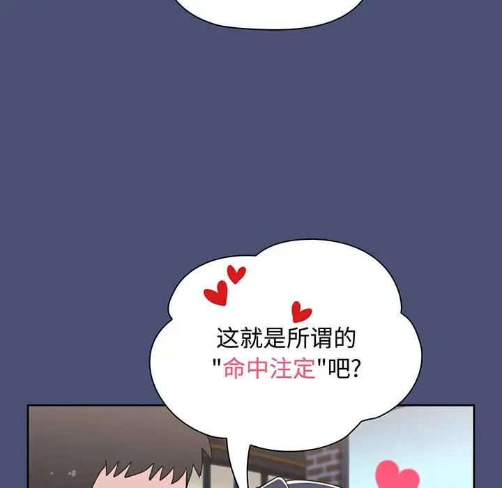 小孩子才做选择第74话