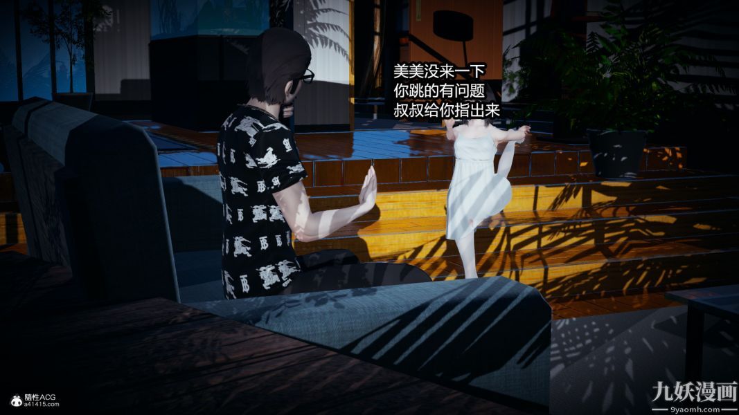 [3D]總裁的夫人沈卉宜01-04+後傳后传【第04話】