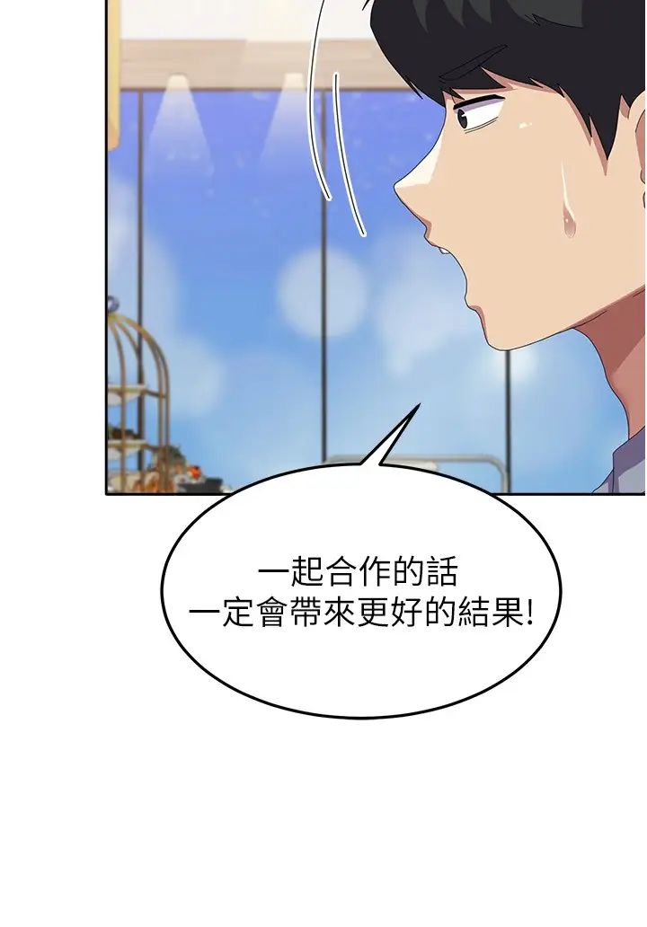 国军女大生第49话-你能满足我的期待吗?