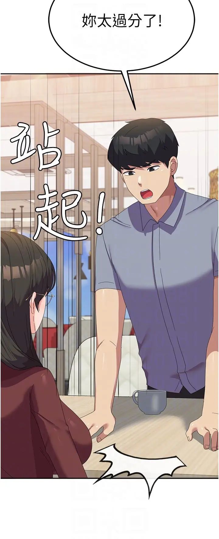 国军女大生第49话-你能满足我的期待吗?