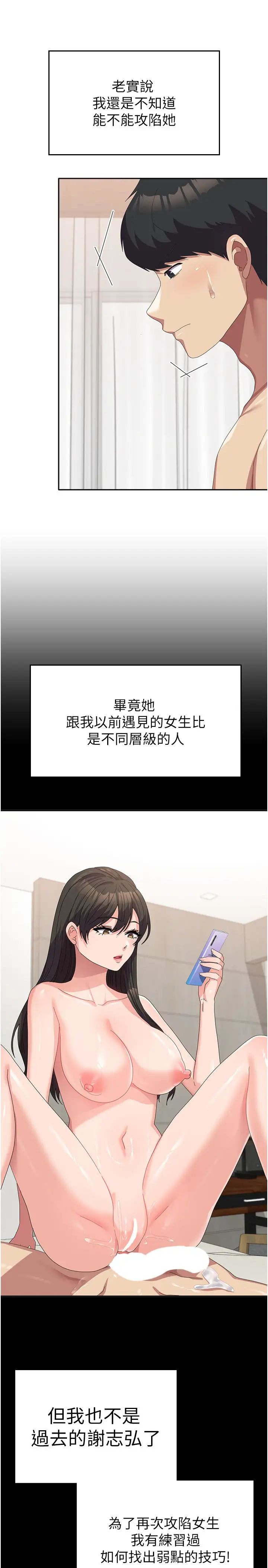 國軍女大生第49話-你能滿足我的期待嗎?