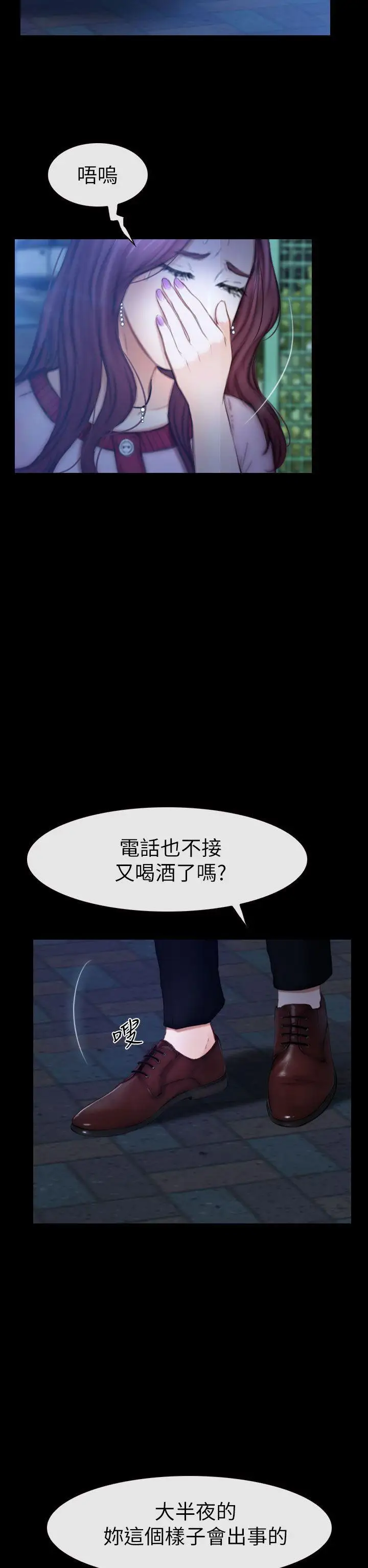 学妹别放肆第11话