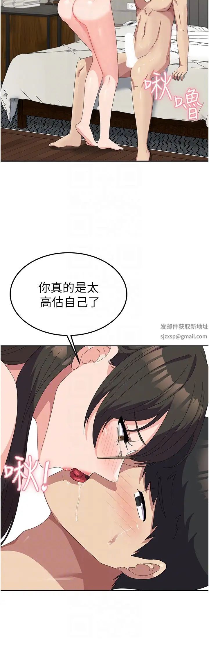 国军女大生第49话-你能满足我的期待吗?