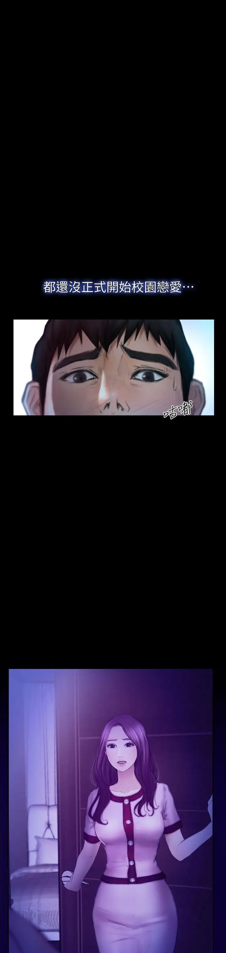 学妹别放肆第11话