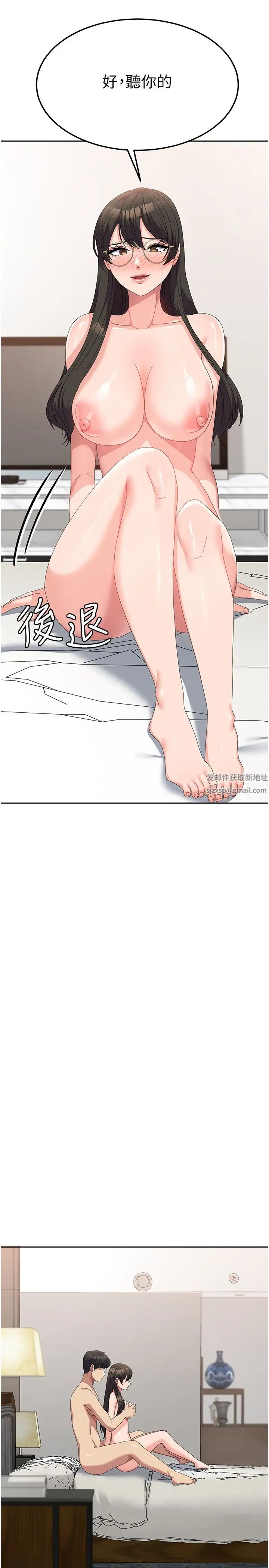 國軍女大生第50話-意想不到的高潮開關