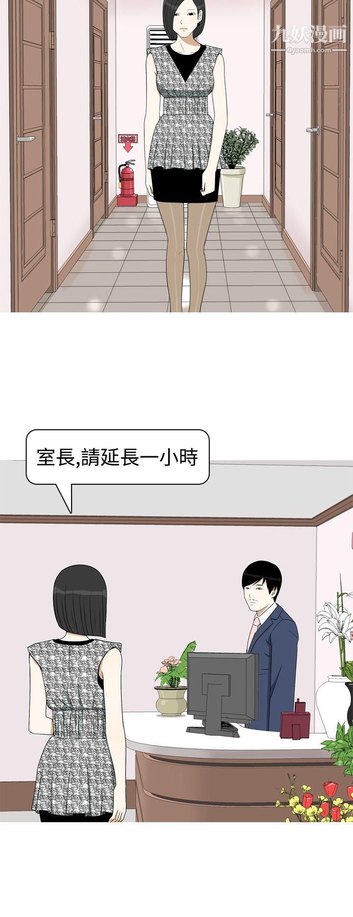 美人花坊第10話