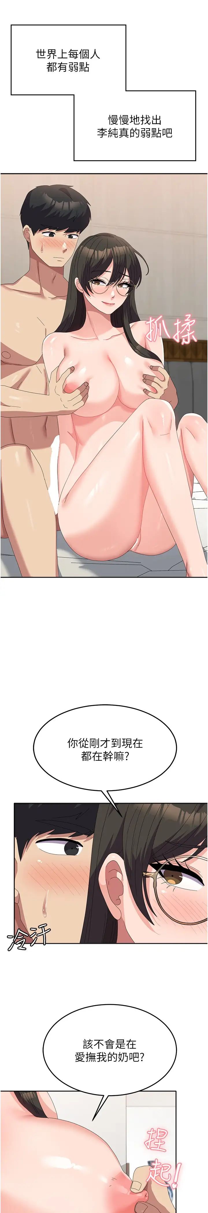 国军女大生第50话-意想不到的高潮开关