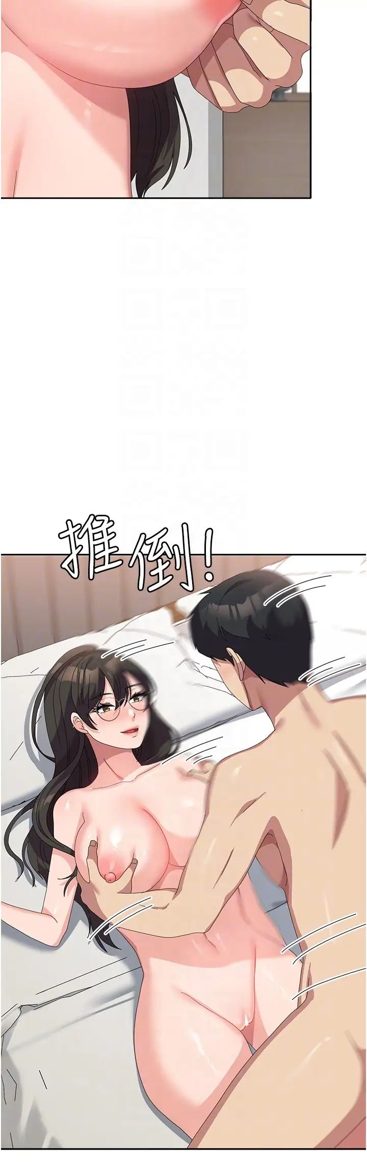 国军女大生第50话-意想不到的高潮开关