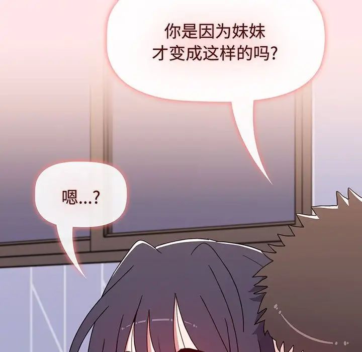 小孩子才做选择第74话