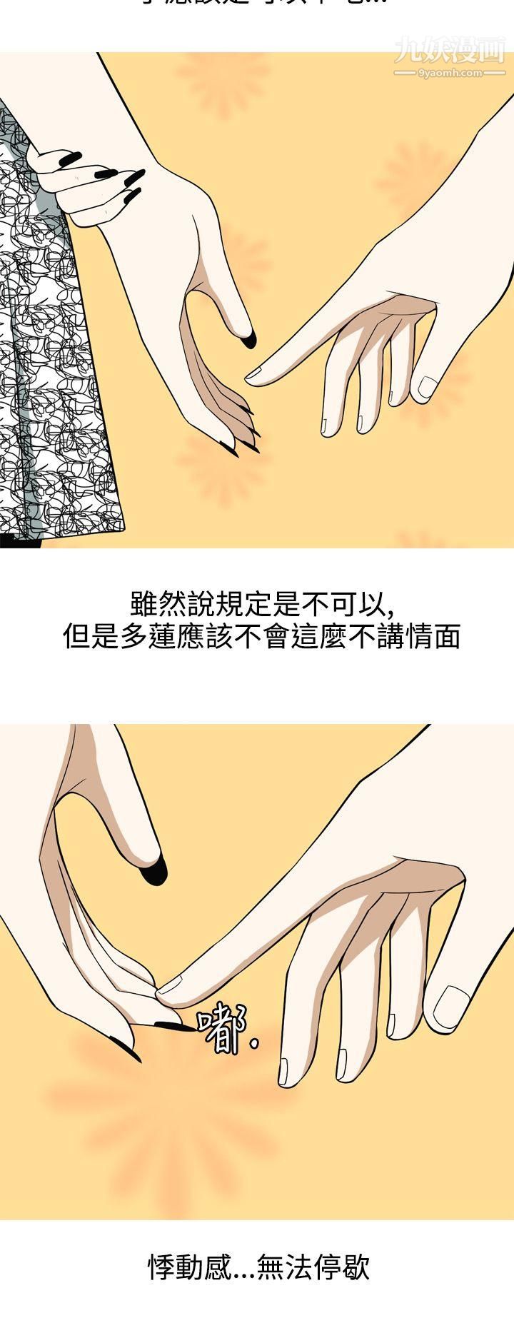 美人花坊第11话