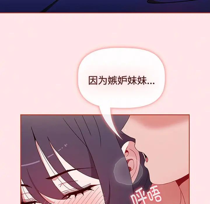 小孩子才做选择第74话