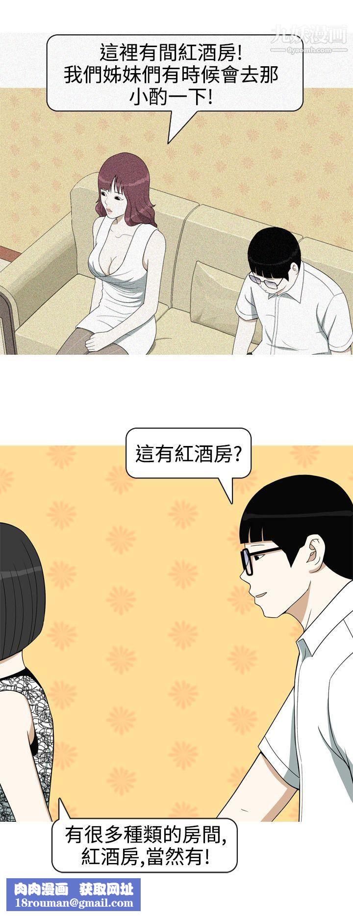 美人花坊第11话