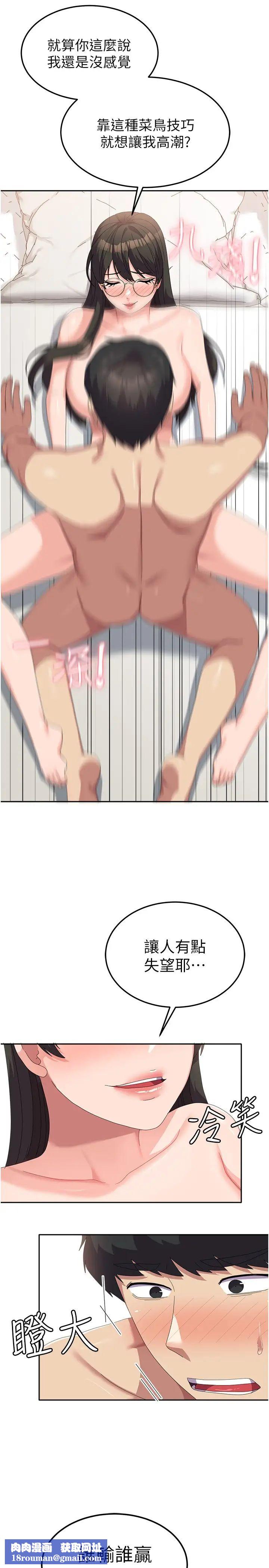 國軍女大生第50話-意想不到的高潮開關