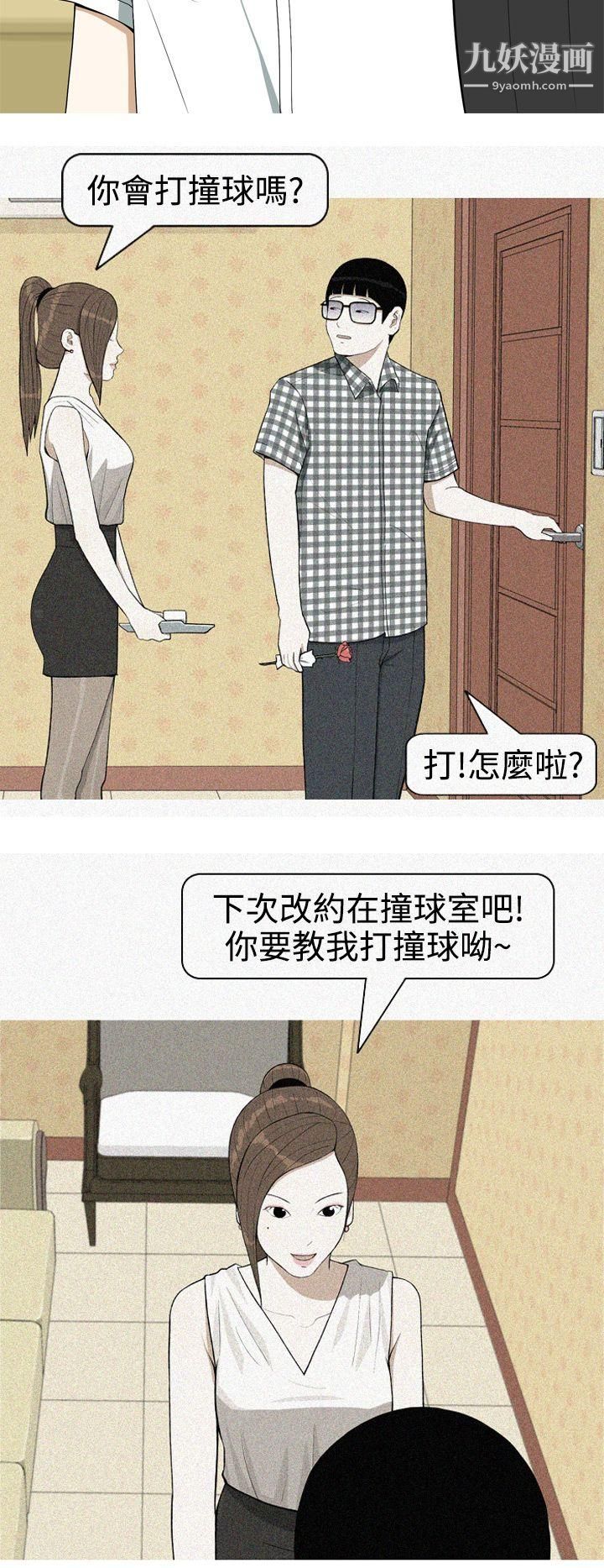 美人花坊第11話