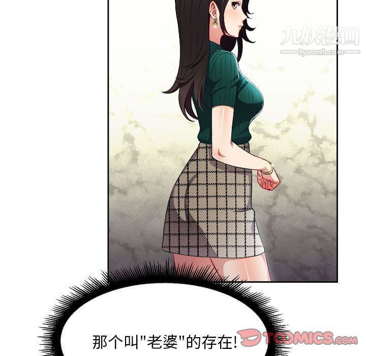 由莉的秘密第37話
