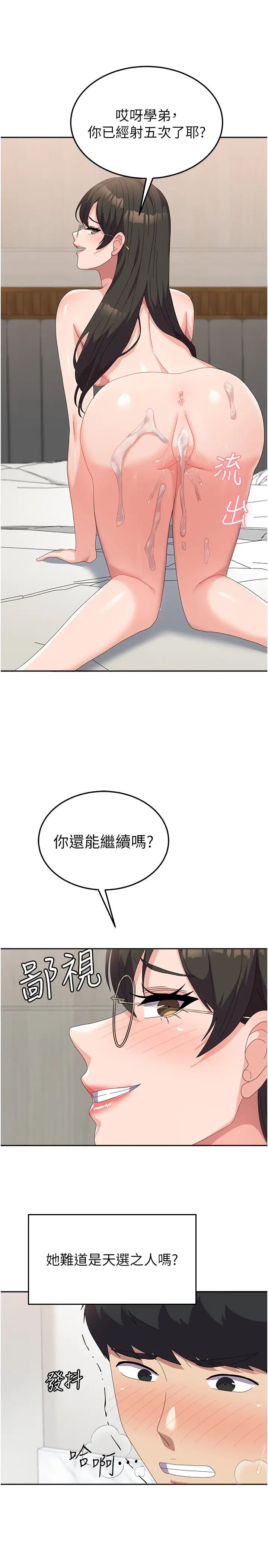 国军女大生第50话-意想不到的高潮开关