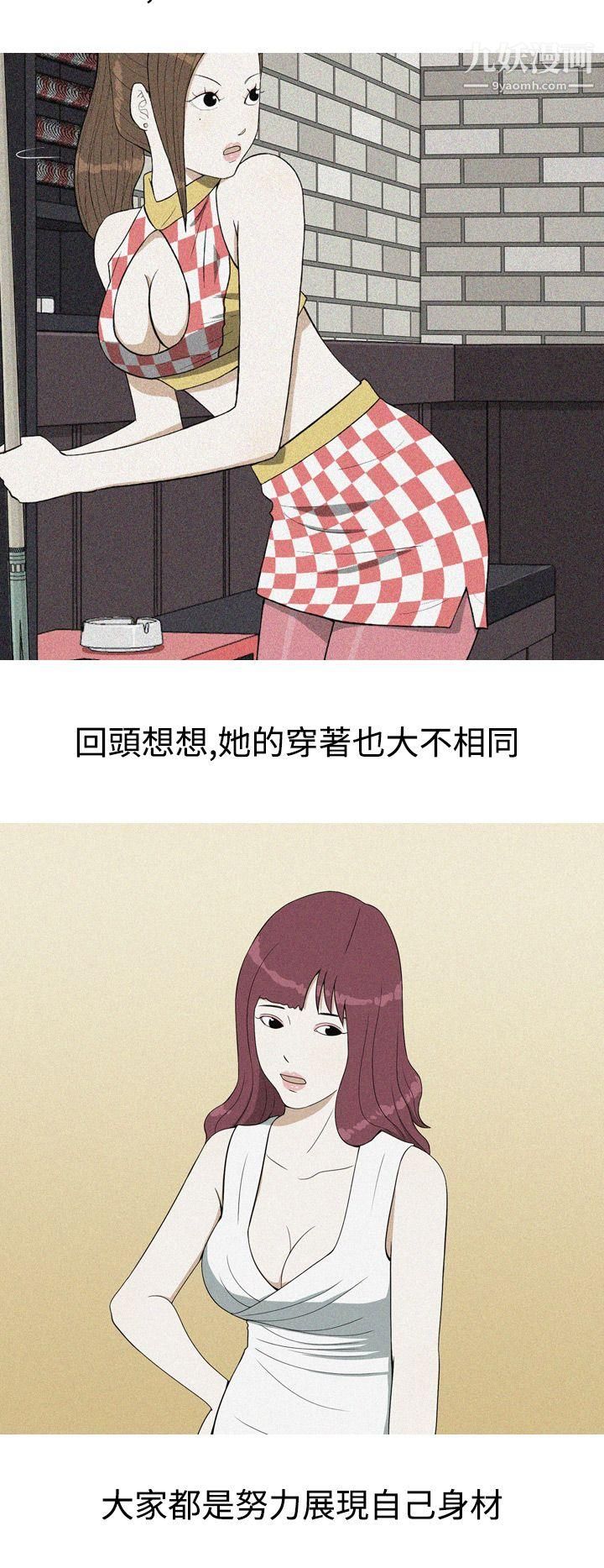 美人花坊第12话