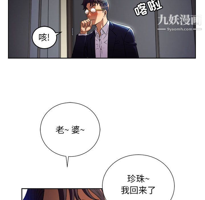 由莉的秘密第37話