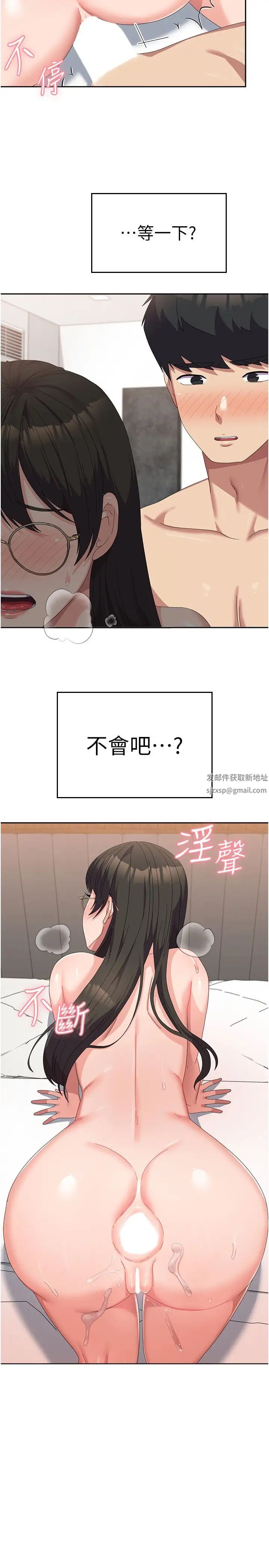 國軍女大生第51話-原來妳喜歡被肛啊?