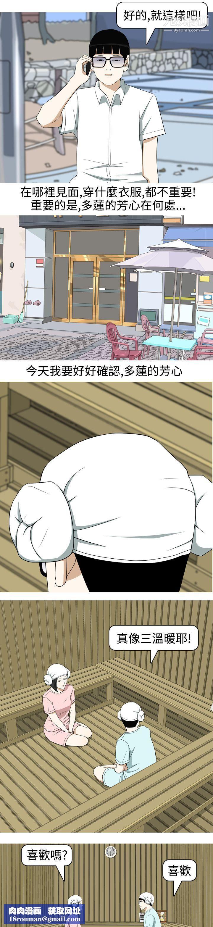 美人花坊第12话