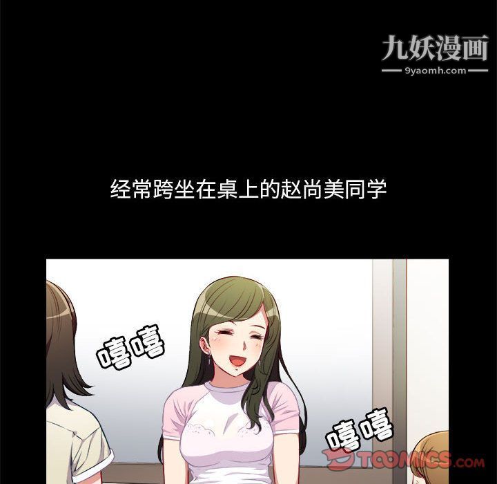 由莉的秘密第37話