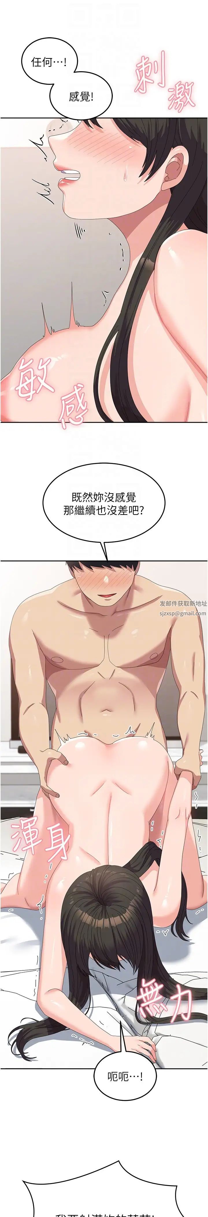 國軍女大生第51話-原來妳喜歡被肛啊?