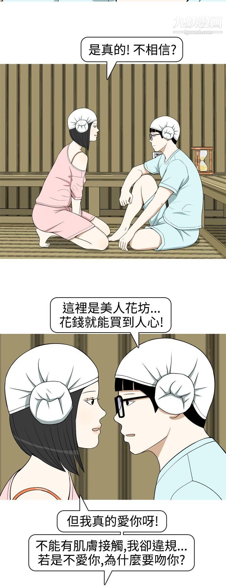 美人花坊第13话