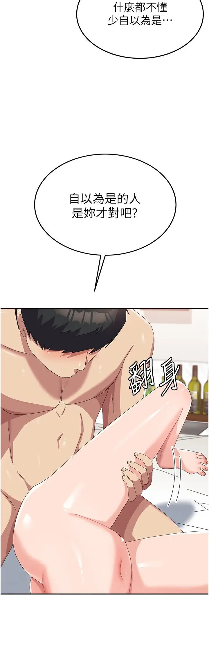 國軍女大生第51話-原來妳喜歡被肛啊?