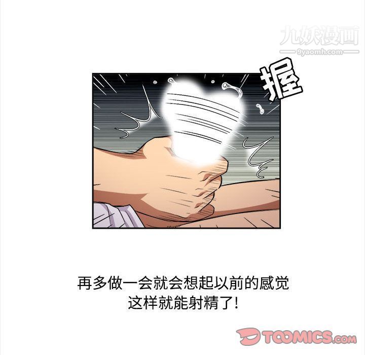 由莉的秘密第37話