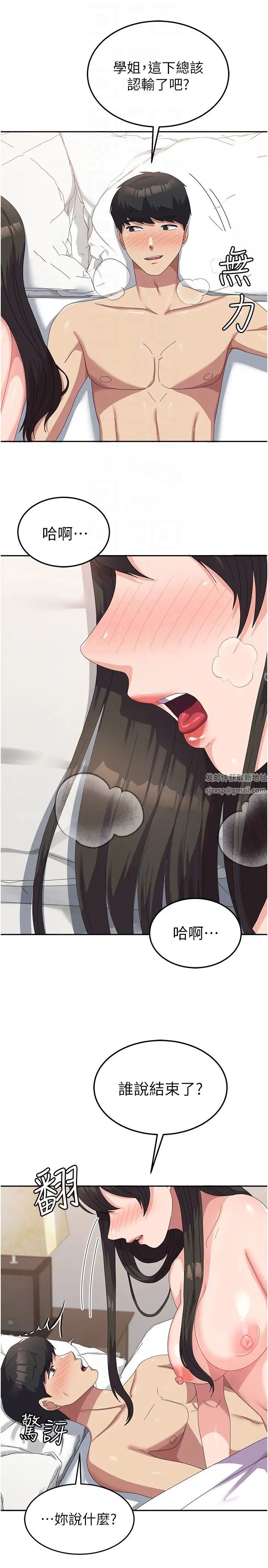 國軍女大生第51話-原來妳喜歡被肛啊?