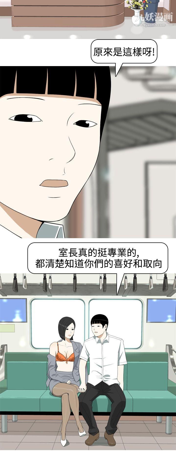 美人花坊第14話