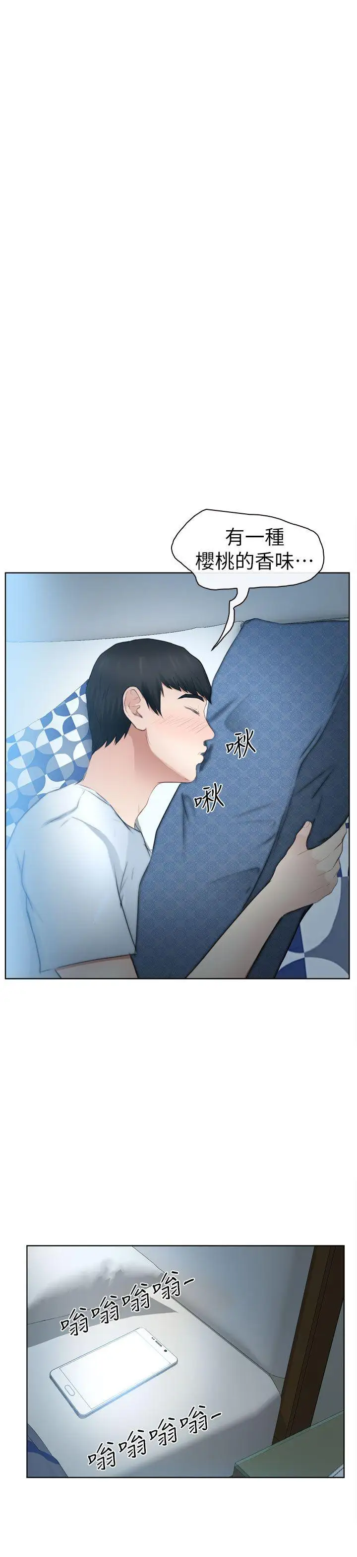 学妹别放肆第13话