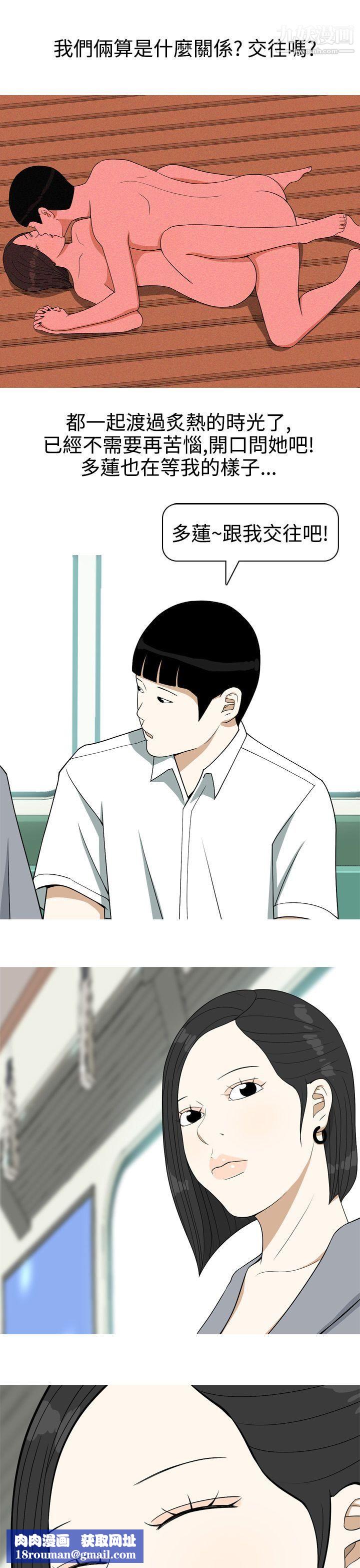 美人花坊第14话