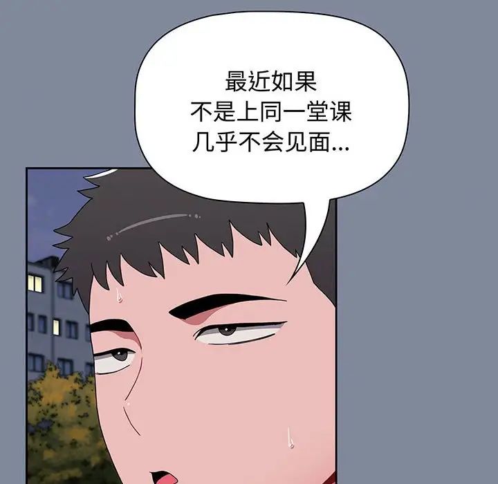 小孩子才做选择第75话