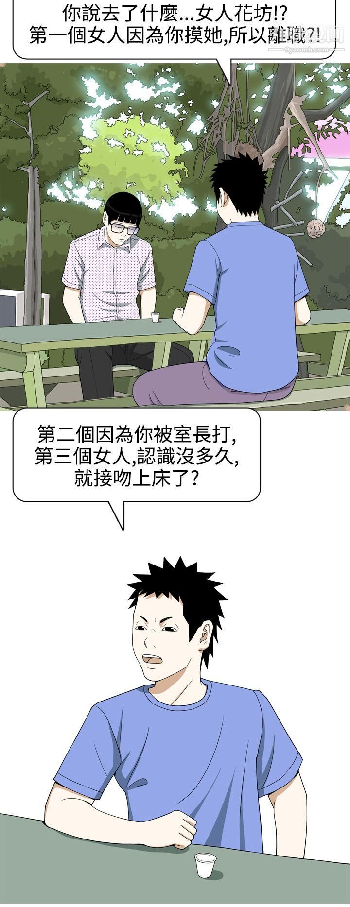 美人花坊第14话