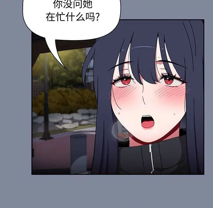 小孩子才做选择第75话