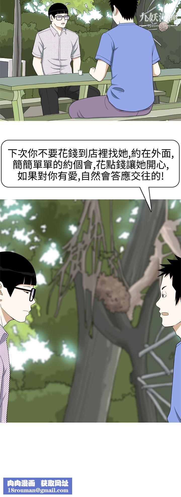 美人花坊第14話