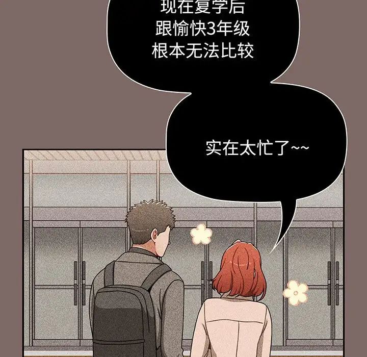 小孩子才做选择第75话