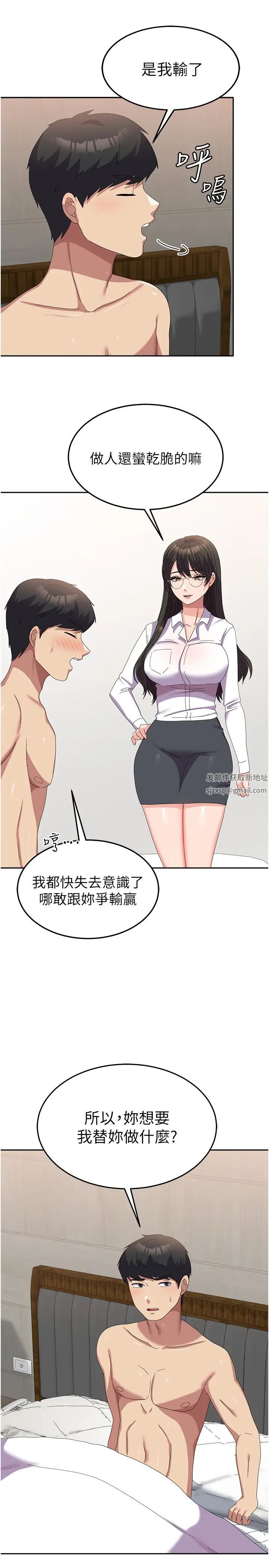 国军女大生第52话-打赌的结局