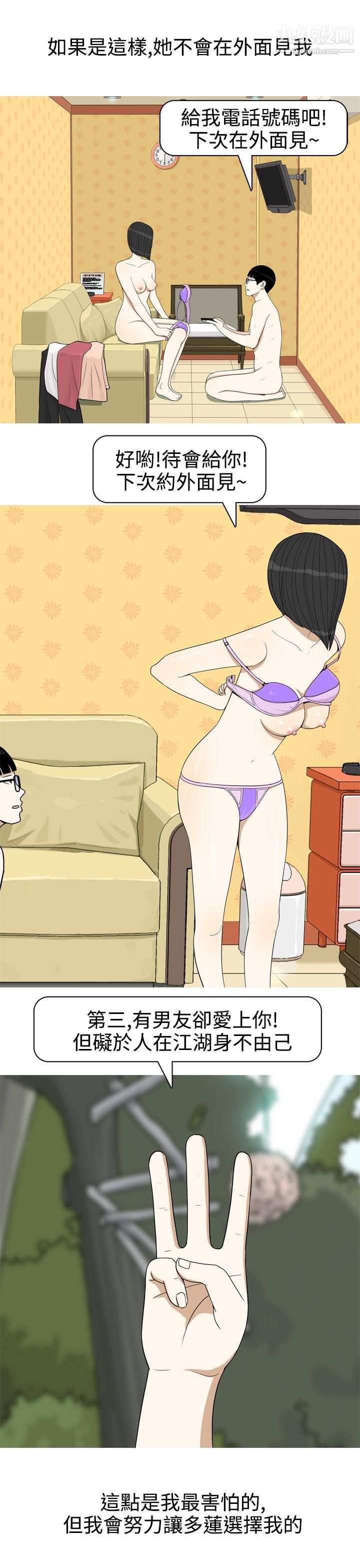 美人花坊第15話