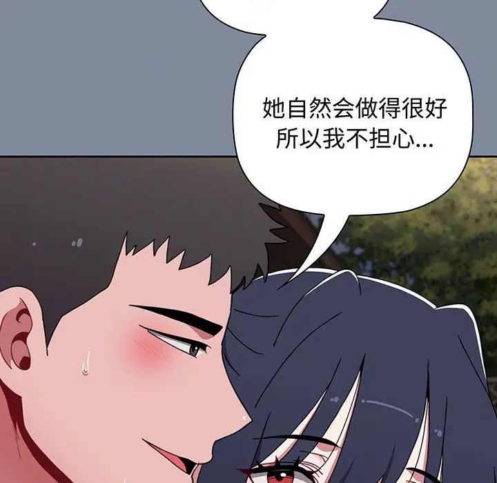 小孩子才做选择第75话