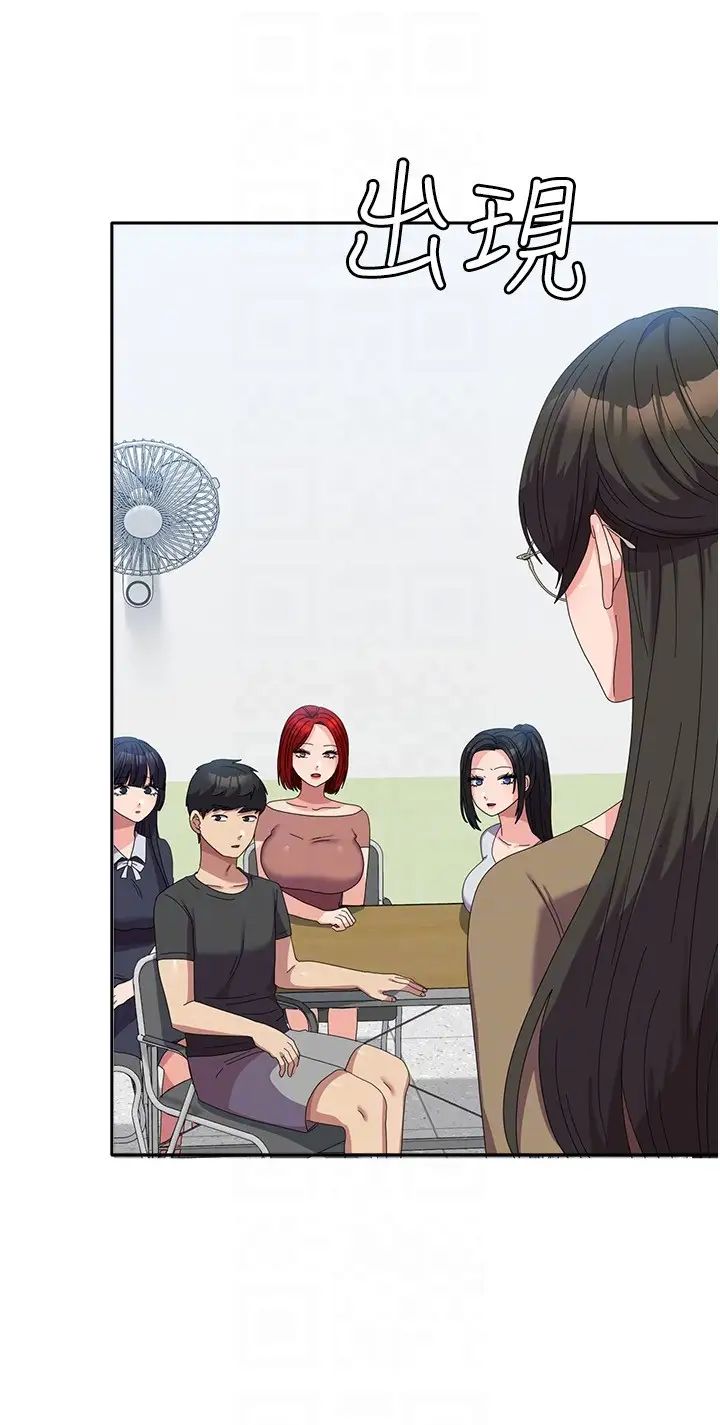 國軍女大生第52話-打賭的結局