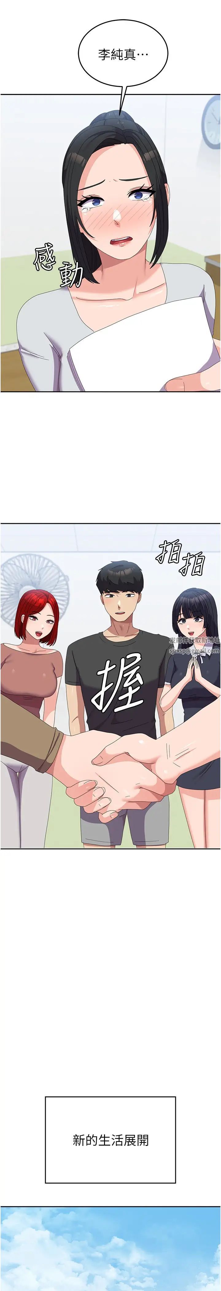 国军女大生第52话-打赌的结局