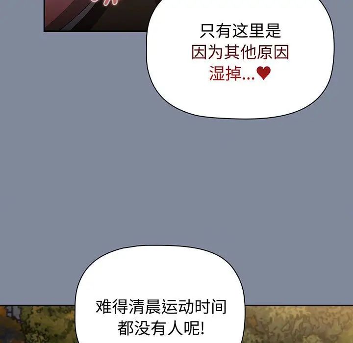 小孩子才做选择第75话